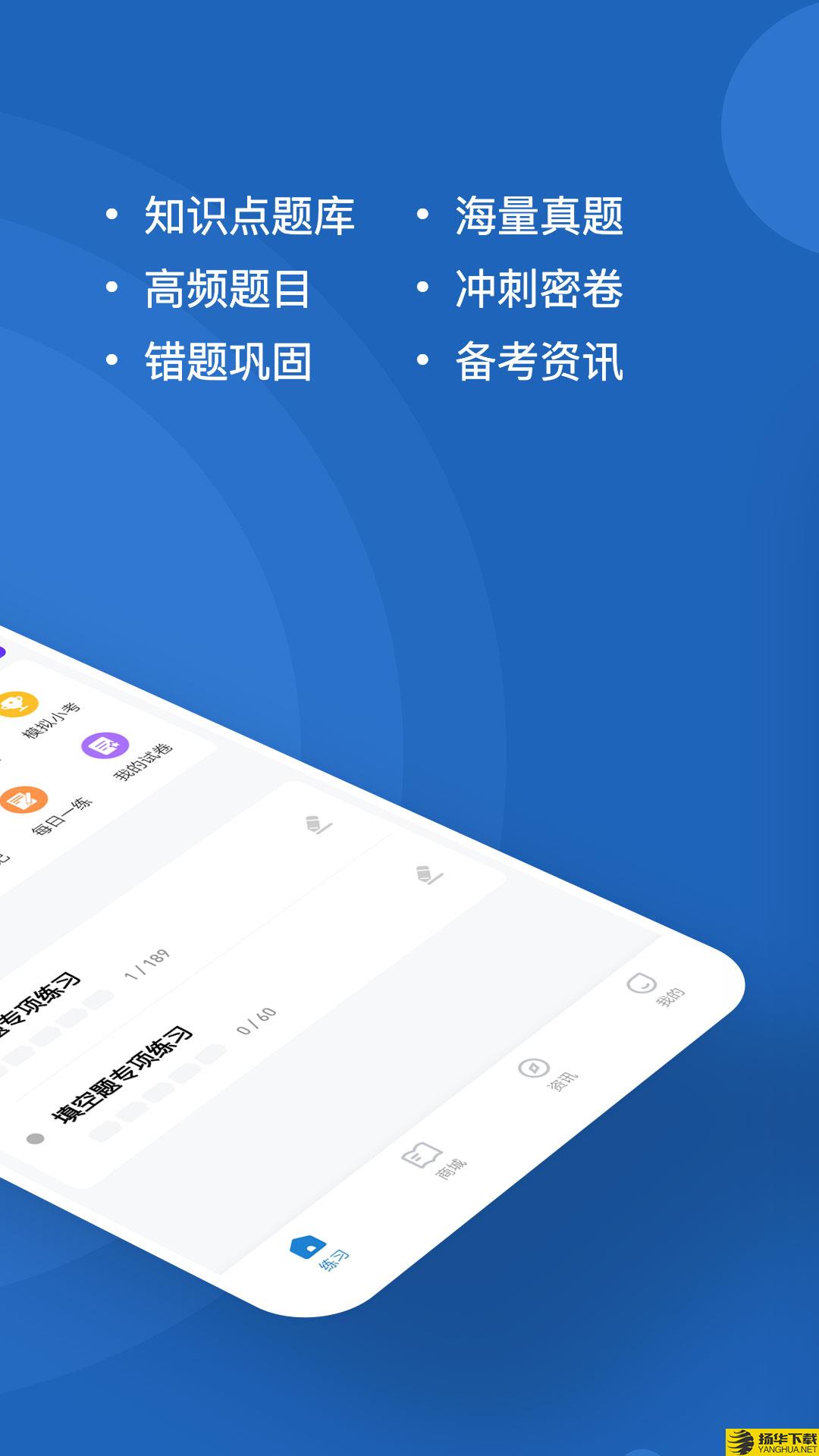 计算机二级练题狗app下载_计算机二级练题狗app最新版免费下载