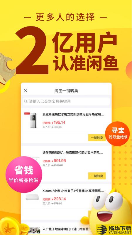 闲鱼二手app下载_闲鱼二手app最新版免费下载