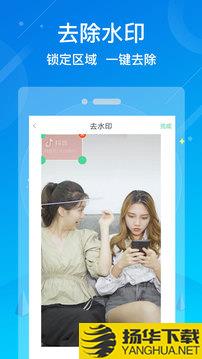水印消除大师app下载_水印消除大师app最新版免费下载