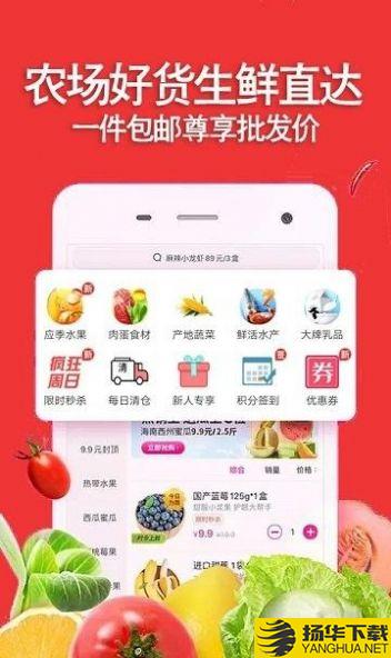 好乐鲜app下载_好乐鲜app最新版免费下载