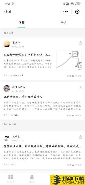 语雀app下载_语雀app最新版免费下载