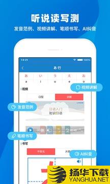 日语入门学堂app下载_日语入门学堂app最新版免费下载