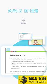 爱学习教师app下载_爱学习教师app最新版免费下载