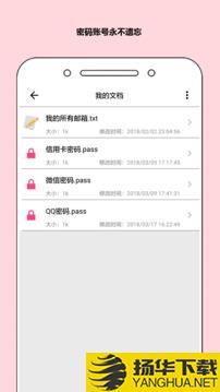 秘银保险箱app下载_秘银保险箱app最新版免费下载