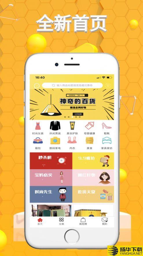 省大猫app下载_省大猫app最新版免费下载