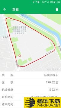 天利测亩仪app下载_天利测亩仪app最新版免费下载