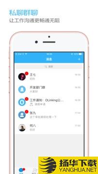 OLinkingapp下载_OLinkingapp最新版免费下载