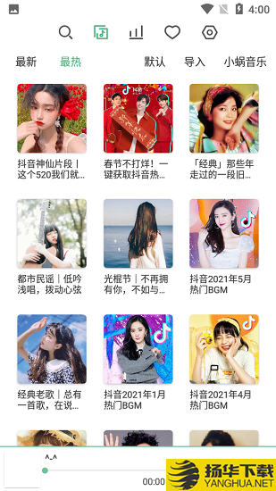 lxmusicapp下载_lxmusicapp最新版免费下载