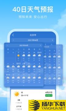 彩虹天气app下载_彩虹天气app最新版免费下载