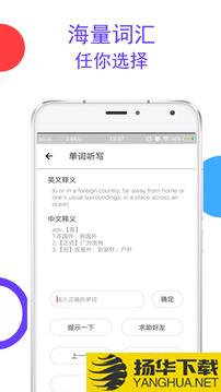 番茄单词app下载_番茄单词app最新版免费下载