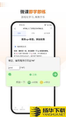 w3cschoolapp下载_w3cschoolapp最新版免费下载