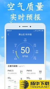 天气早知道app下载_天气早知道app最新版免费下载