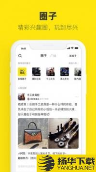 闲鱼淘宝二手app下载_闲鱼淘宝二手app最新版免费下载