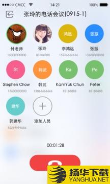 威思客app下载_威思客app最新版免费下载