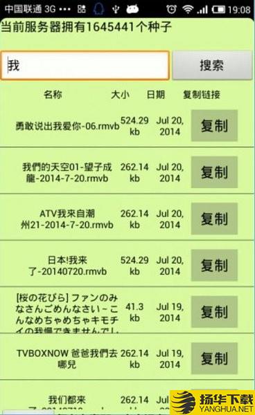 种子猫TorrentKittyapp下载_种子猫TorrentKittyapp最新版免费下载