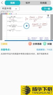 贝特狗考研app下载_贝特狗考研app最新版免费下载