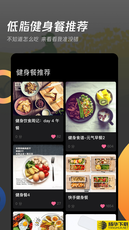 卡路里工厂app下载_卡路里工厂app最新版免费下载