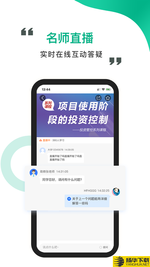 中研云课堂app下载_中研云课堂app最新版免费下载