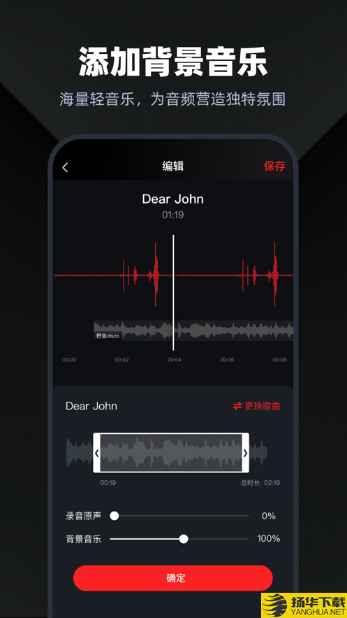 录音专家app下载_录音专家app最新版免费下载