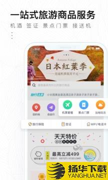 掌上淘旅行app下载_掌上淘旅行app最新版免费下载