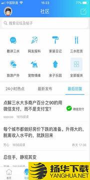 新三水app下载_新三水app最新版免费下载