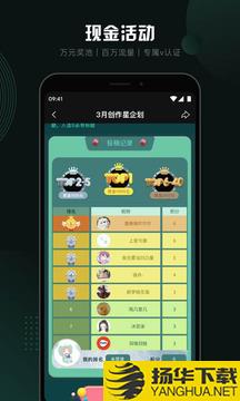 随刻创作app下载_随刻创作app最新版免费下载