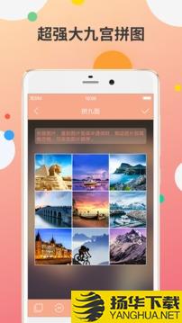 九宫图制作app下载_九宫图制作app最新版免费下载