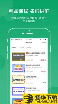 小麦公考app下载_小麦公考app最新版免费下载