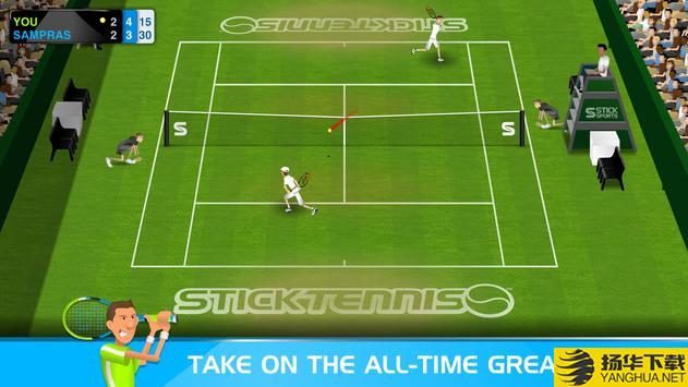坚持网球StickTennis手游下载_坚持网球StickTennis手游最新版免费下载