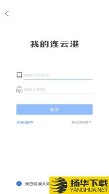 我的连云港app下载_我的连云港app最新版免费下载