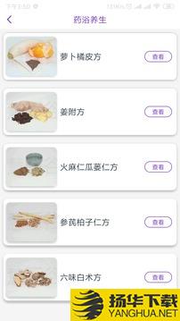 慧中医app下载_慧中医app最新版免费下载