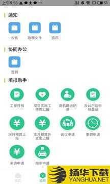 航小慧app下载_航小慧app最新版免费下载