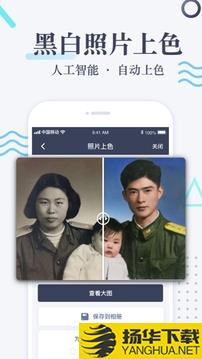 老照片修复app下载_老照片修复app最新版免费下载