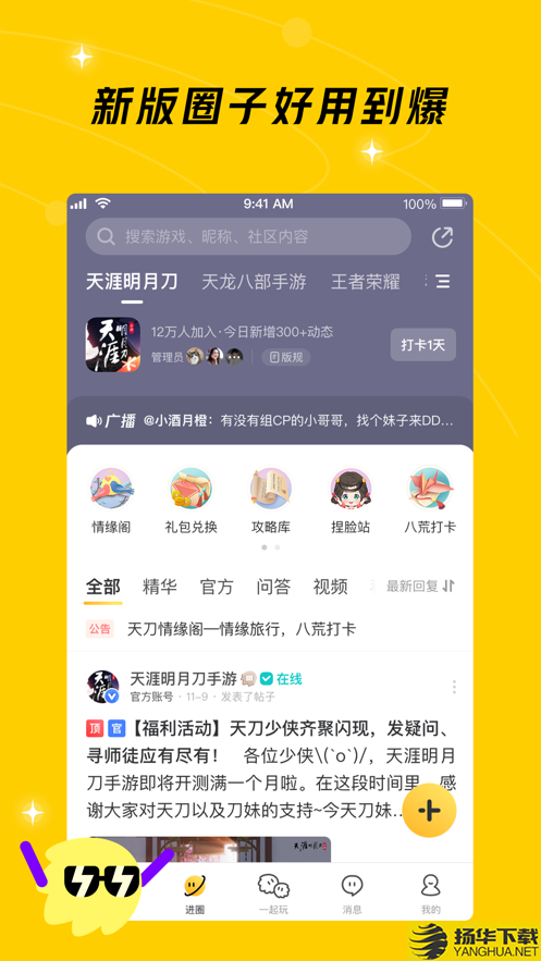 鹅盒app下载_鹅盒app最新版免费下载