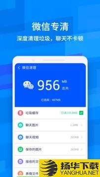 龙卷风清理专家app下载_龙卷风清理专家app最新版免费下载