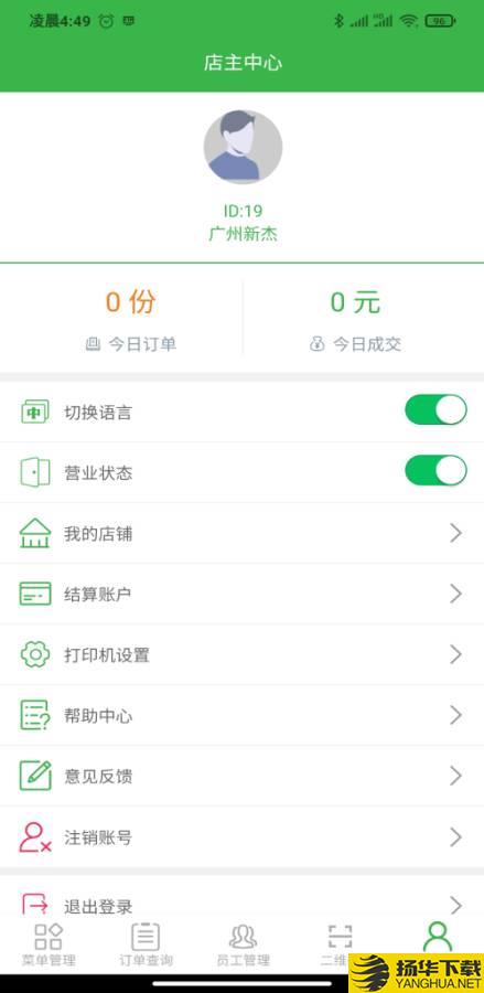 兔子点餐app下载_兔子点餐app最新版免费下载