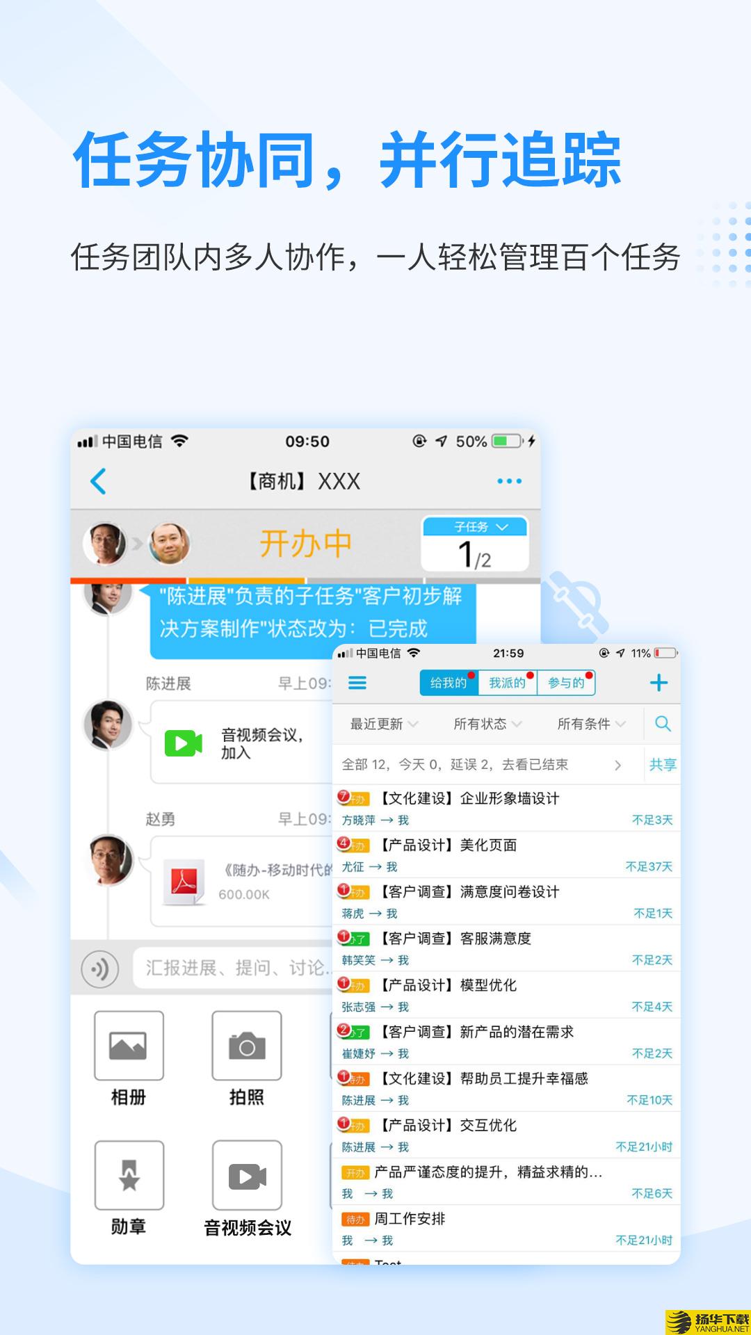 随办app下载_随办app最新版免费下载