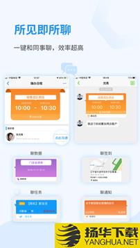 随办app下载_随办app最新版免费下载