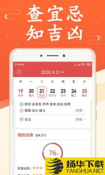 海燕日历万年历app下载_海燕日历万年历app最新版免费下载