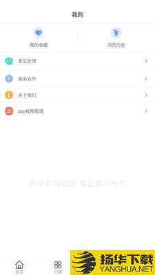 炊事小秘书app下载_炊事小秘书app最新版免费下载