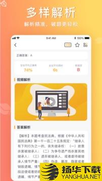 心竺公考app下载_心竺公考app最新版免费下载