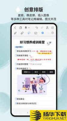 HuionNoteapp下载_HuionNoteapp最新版免费下载