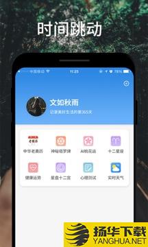 时间跳动app下载_时间跳动app最新版免费下载