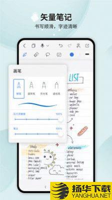 HuionNoteapp下载_HuionNoteapp最新版免费下载