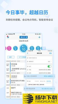 随办app下载_随办app最新版免费下载