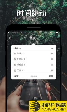 时间跳动app下载_时间跳动app最新版免费下载