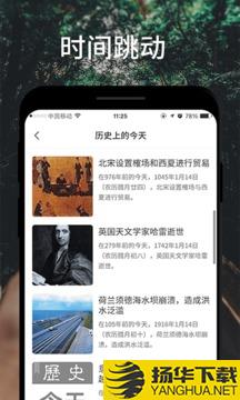 时间跳动app下载_时间跳动app最新版免费下载