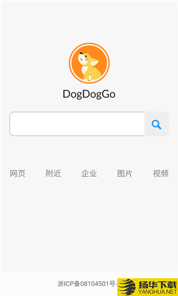 dogdoggoapp下载_dogdoggoapp最新版免费下载