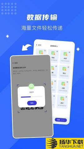 面对面换机助手app下载_面对面换机助手app最新版免费下载