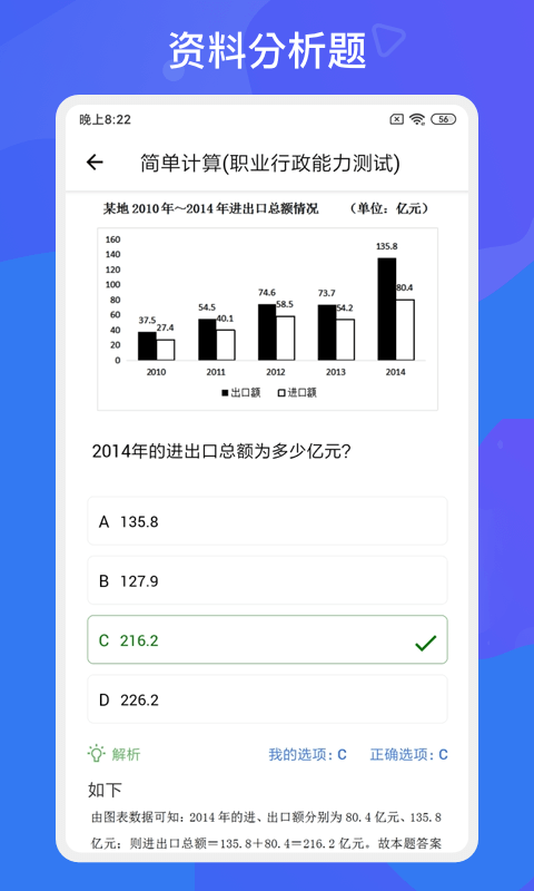 多练事考app下载_多练事考app最新版免费下载